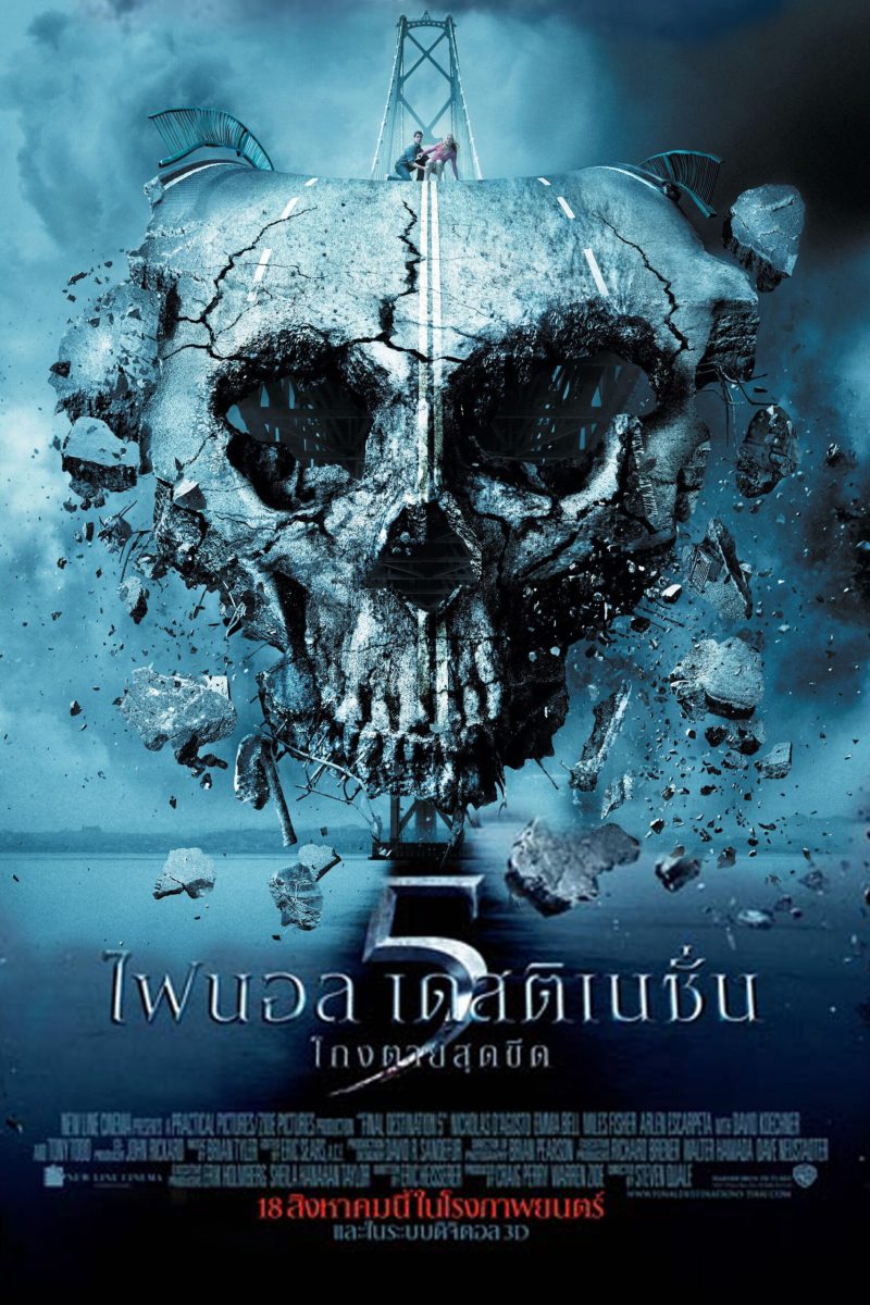 Final Destination 5 (2011) ไฟนอล เดสติเนชั่น 5 : โกงตายสุดขีด