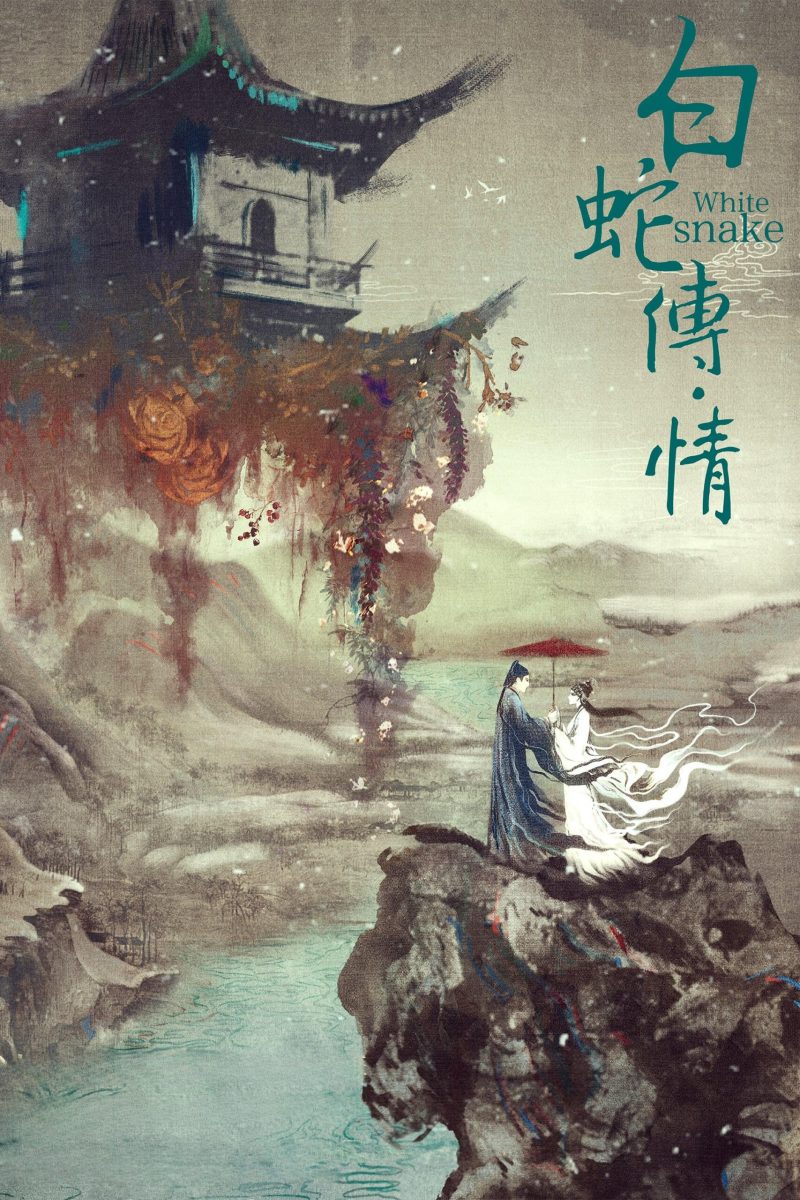 White Snake (2021)
