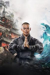 The Southern Shaolin’s Angry Eye (2021) พุทธานุภาพวัดเส้าหลินใต้