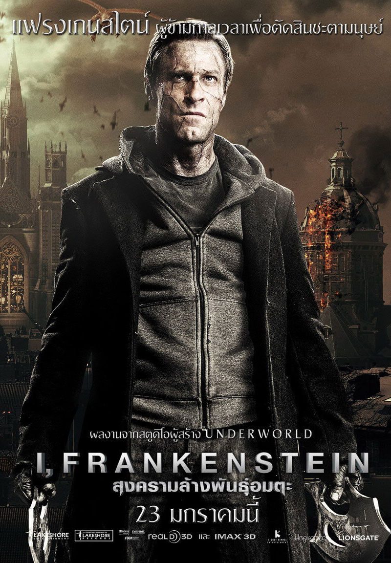 I, Frankenstein (2014) สงครามล้างพันธุ์อมตะ