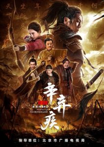 Fighting for the Motherland 1162 (2020)