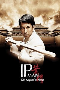 The Legend Is Born: Ip Man (2010) ยิปมัน 3 เปิดตำนานปรมาจารย์หมัดหย่งชุน