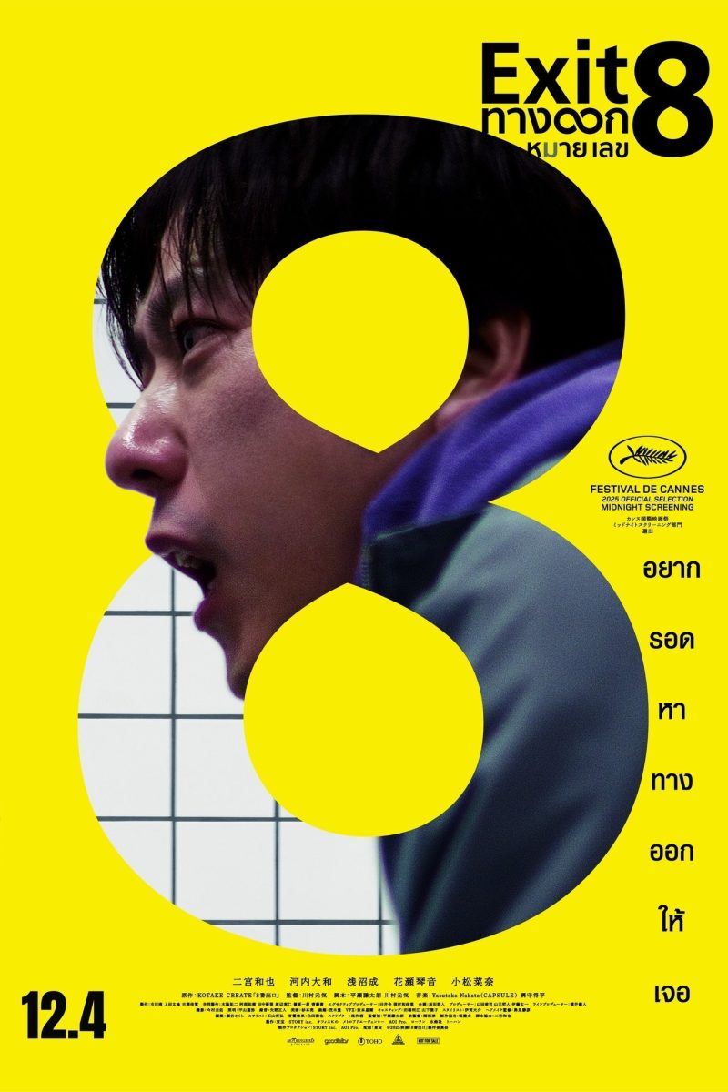 Exit 8 (2025) ทางออกหมายเลข 8