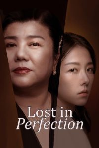 Lost in Perfection (2023) กับดักรักอำพราง