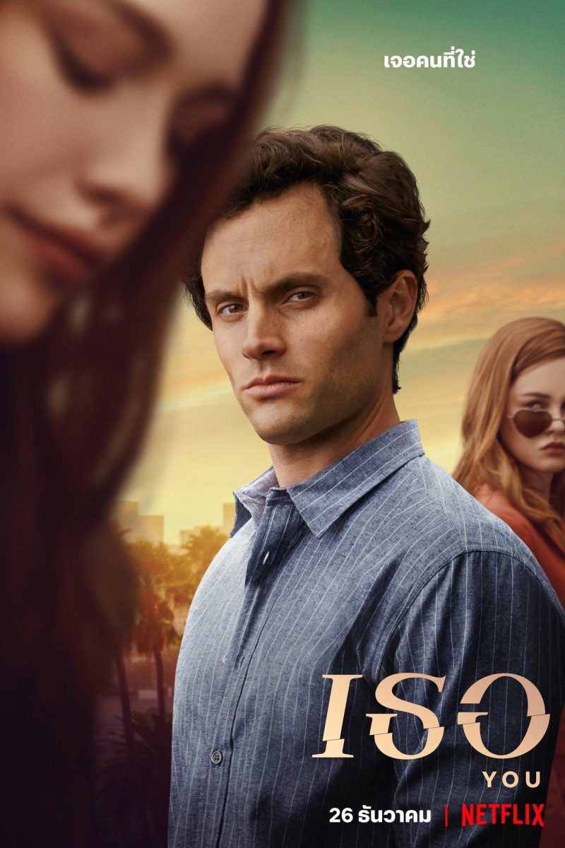 You Season 1-5 (2025) เธอ ซีซั่น 1-5