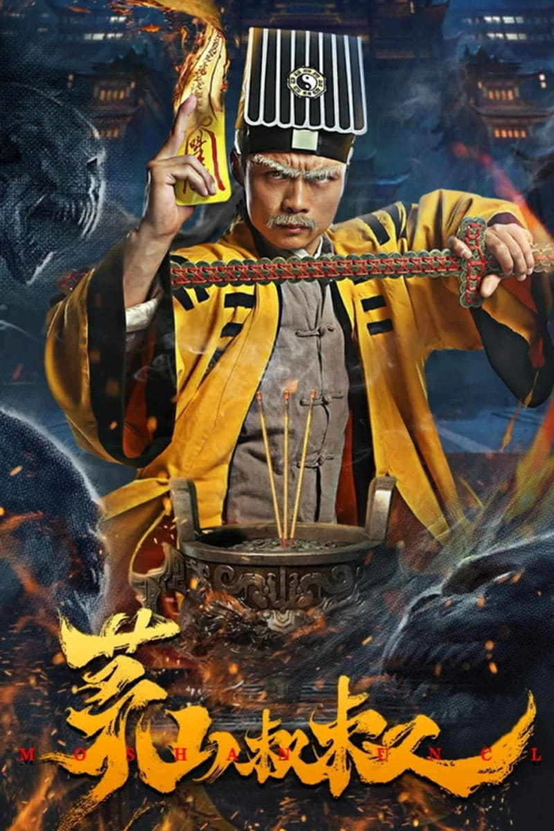 Uncle Maoshan (2023) คุณลุงเหมาซาน