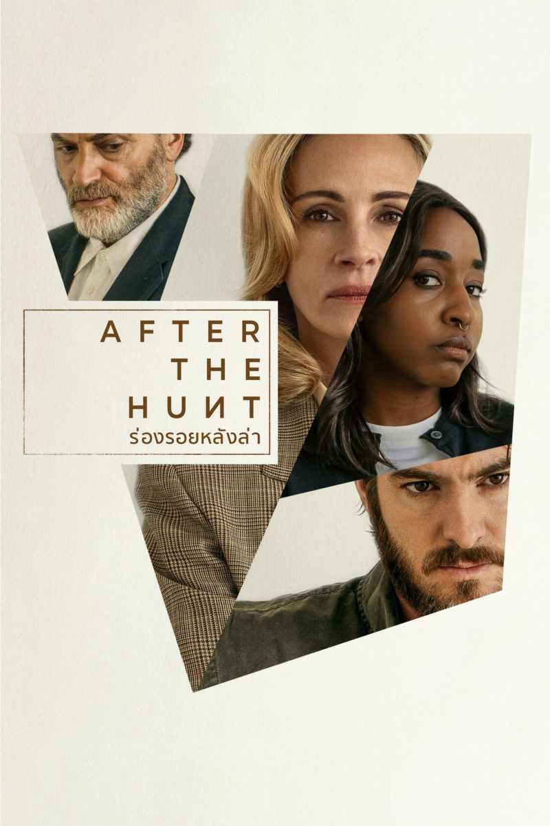 After the Hunt (2025) ร่องรอยหลังล่า