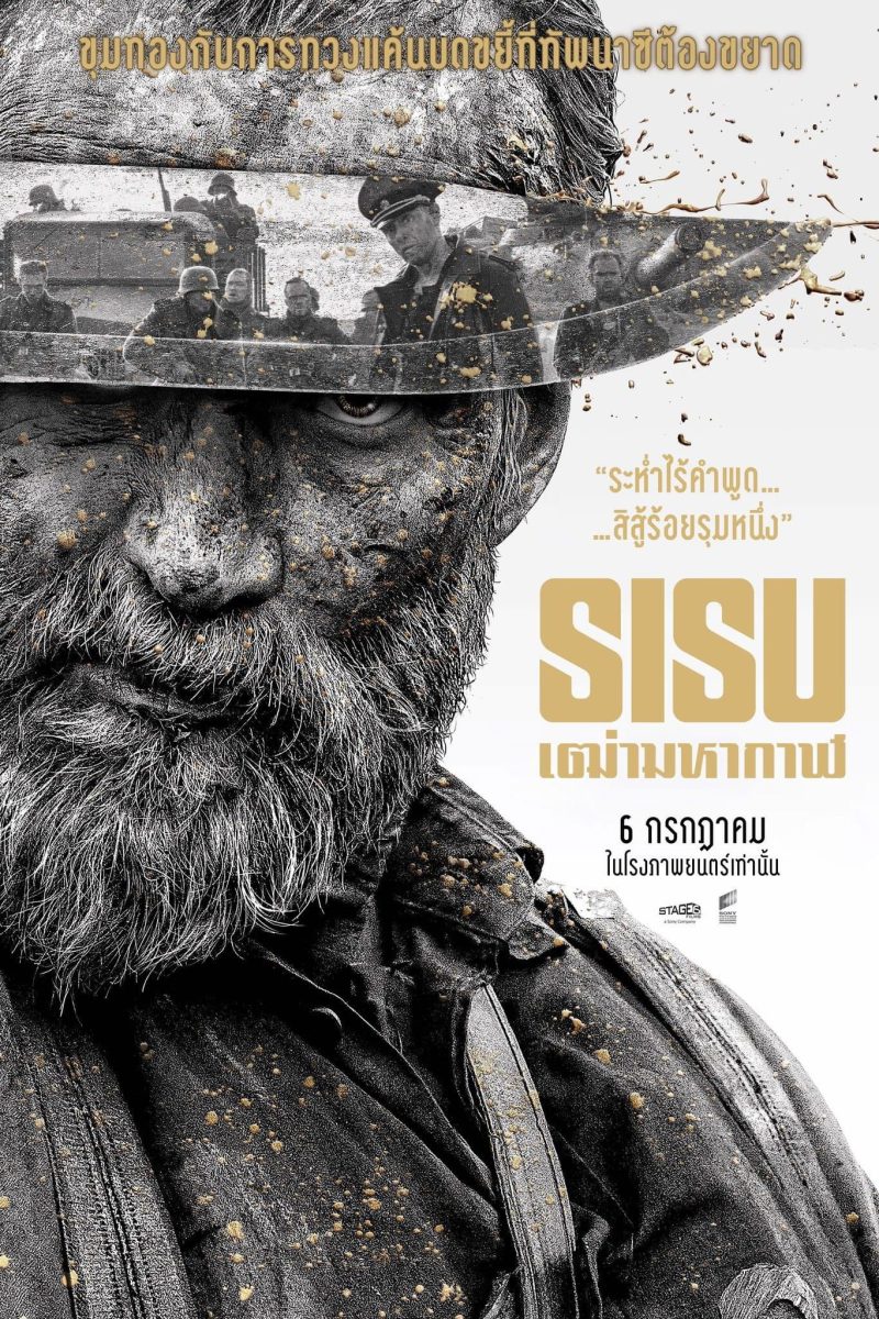 Sisu (2022) เฒ่ามหากาฬ