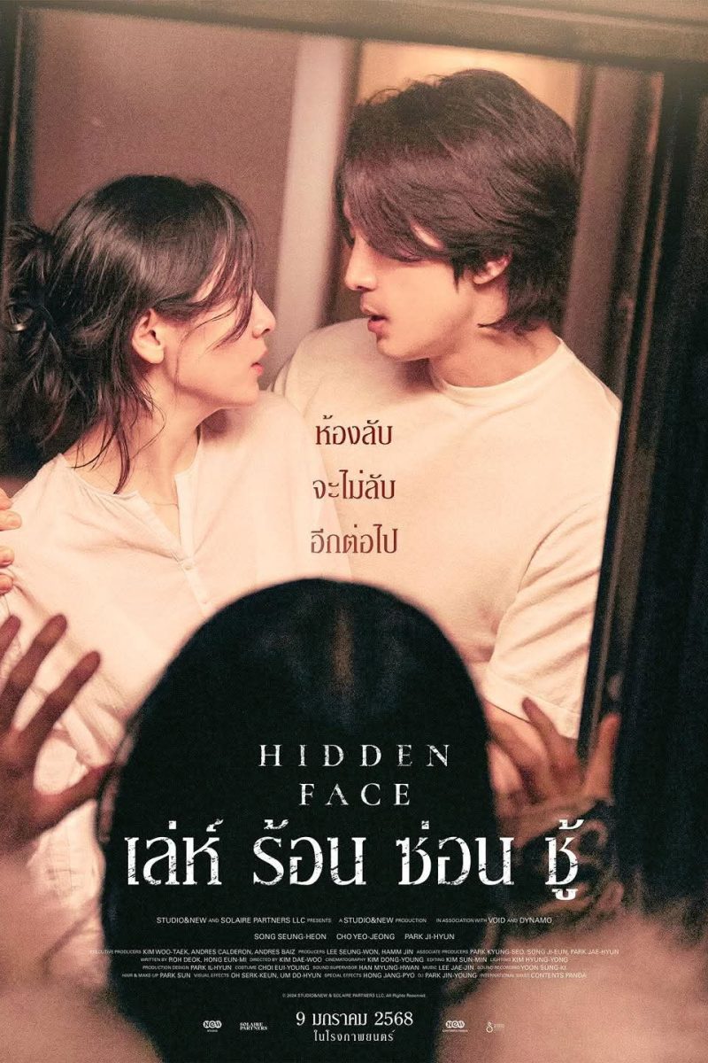 Hidden Face (2024) เล่ห์​ ร้อน​ ซ่อน​ ชู้